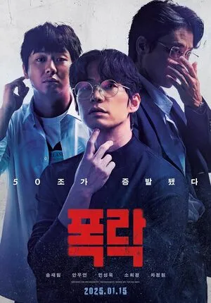 Crypto Man 2025 Hindi Dual Audio WEB-DL 720p - 480p - 1080p - Movierulz