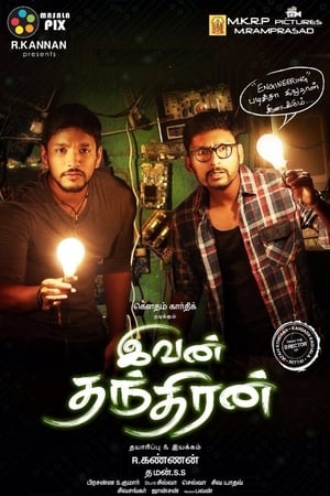 Ivan Thanthiran 2017 Hindi Dual Audio 720p UnCut HDRip [1.4GB] - Movierulz