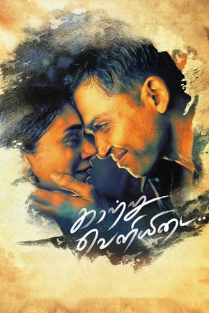 Kaatru Veliyidai (2017) (Hindi- Tamil) Dual Audio Uncut HDRip 450MB - Movierulz
