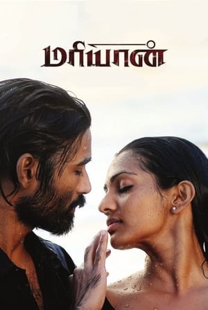 Maryan (2013) Hindi Dubbed 480p HDRip 400MB - Movierulz