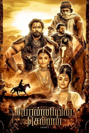 Ponniyin Selvan: Part One 2022 Hindi (ORG) Movie HDRip 720p – 480p - Movierulz