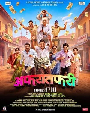 AfraTafri 2026 Marathi Audio HQ HDTC 720p - 480p - 1080p - Movierulz