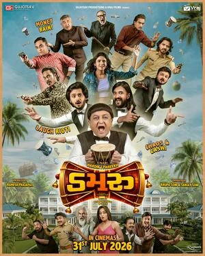 Damru 2026 Gujarati Audio HDTC 720p - 480p - 1080p - Movierulz