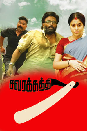 Savarakathi 2018 Hindi Dubbed 720p HDRip [830MB] - Movierulz