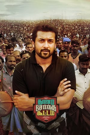 Thaanaa Serndha Koottam (Surya ki Gang) (2018) Hindi Dual Audio 720p UnCut HDRip [1.5GB] - Movierulz